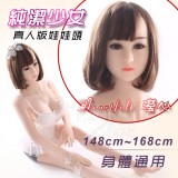 真人版娃娃頭 ‧ 瀅心 Heartfelt - 純潔少女﹝可安裝140~168cm 身體﹞