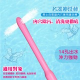謎姬 男用自慰器清洗飛機杯陰臀倒模名器陰道清洗棒