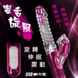 4X8X36多功能旋轉+伸縮+變頻震動魔舌USB充電按摩棒﹝鍍金紫紅﹞
