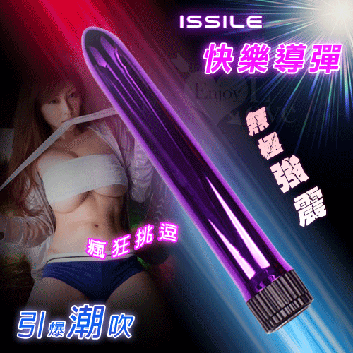 issile 快樂導彈長棒 - 無極強震 靚麗亮彩紫