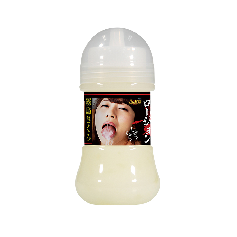 日本NPGAV女優霧島櫻濃厚擬似精液潤滑液150ml 仿精液潤滑油 水溶性潤滑液 成人潤滑液 情趣用品 情趣精品