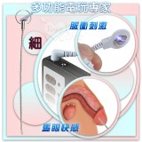多功能電玩專家 ‧ 低頻脈衝電擊+尿道馬眼抽插不銹鋼連珠長棒﹝細﹞可任灣