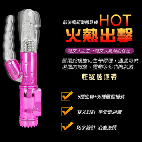 36段變頻五連珠肛震轉珠棒-粉