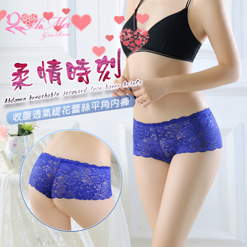 《AIMEI GIAREN》柔情時刻！收腹透氣緹花蕾絲中腰平角內褲﹝寶藍﹞