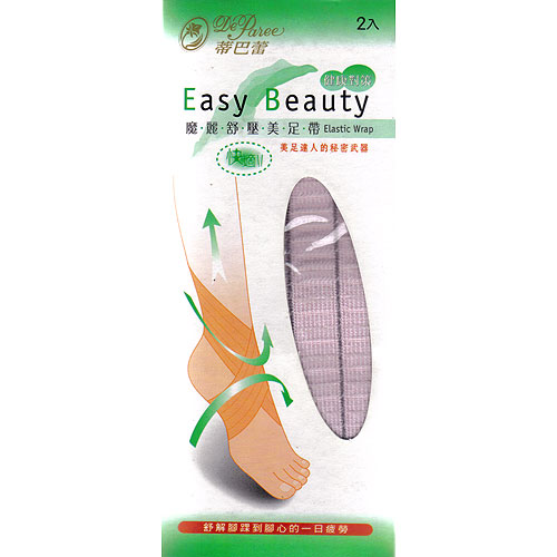 蒂巴蕾健康對策easy beauty 魔麗舒壓美足帶 (2入)