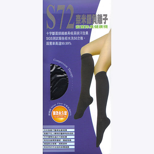 【Etaly】300丹尼奈米銀負離子健康襪-黑色