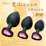 Love 愛心亮彩水鑽滑順細膩硅膠後庭肛塞3件套﹝大、中、小﹞