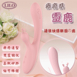 療癒系靈鹿 ‧ 10段變頻激顫雙震G點快感按摩棒﹝強震+雙馬達+快捷充電+任彎棒體﹞櫻花粉【特別提供保固6個月】