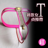 新款女T貞操帶(紅/桃紅)M號