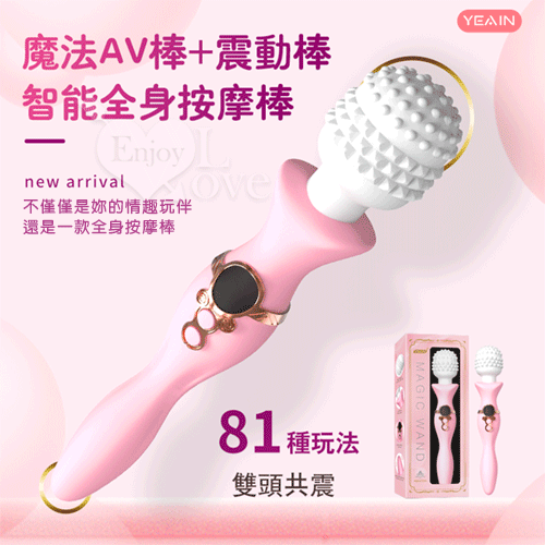 Magic wand 魔法AV棒﹝智能震顫全身雙頭按摩棒﹞液晶數字及燈光閃爍【特別提供保固6個月】