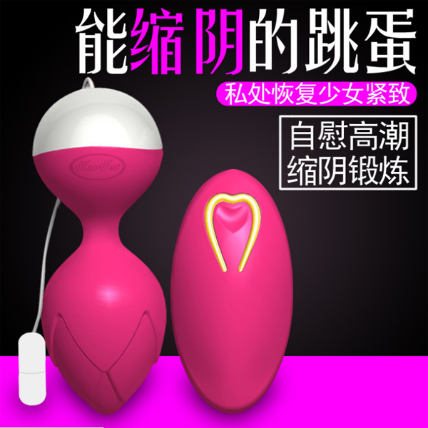 香港Mannuo＊ 夢莎10頻無線遙控跳蛋(紅色)/防水/震動/充電G點震動跳蛋 潮吹神器自慰女用按摩器 電動跳蛋 情趣用品成人專區 高潮自慰棒