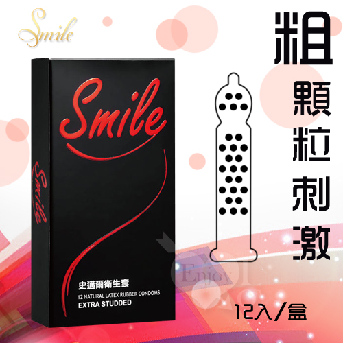 Smile史邁爾‧粗顆粒保險套 12入/盒*