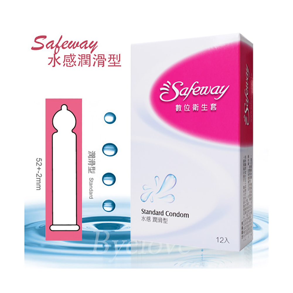 SAFEWAY數位水感潤滑型衛生套保險套12入*