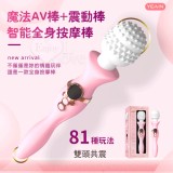 Magic wand 魔法AV棒﹝智能震顫全身雙頭按摩棒﹞液晶數字及燈光閃爍【特別提供保固6個月】