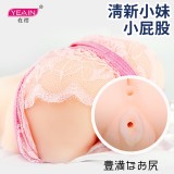 夜櫻YEAIN 清新小妹小屁股雙穴通道男用自慰套(600g)飛機杯自慰器 自愛器 情趣精品