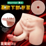 Warrior 勇士 ‧ 真肌下部巨屌 - 重量級5Kg﹝男同女性都通用﹞