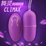 香港Mannuo＊舞靈20頻無線遙控跳蛋 G點震動跳蛋 潮吹神器自慰女用按摩器 電動跳蛋 情趣用品成人專區 高潮自慰棒