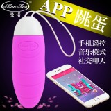 香港Mannuo＊APP愛麗絲10頻無線遙控跳蛋(紫色)/防水/震動/充電 G點震動跳蛋 潮吹神器自慰女用按摩器 電動跳蛋 情趣用品成人專區 高潮自慰棒