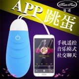 香港Mannuo＊APP艾諦10頻無線遙控跳蛋(藍色)/防水/震動/充電 G點震動跳蛋 潮吹神器自慰女用按摩器 電動跳蛋 情趣用品成人專區 高潮自慰棒
