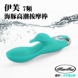 香港Mannuo＊伊芙7頻海豚高潮按摩棒/震動/電池-綠