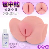 苞中鮑 ‧ 呦嫩小縫豆蔻美臀名器 - 幼女版﹝附贈120ml潤滑液﹞