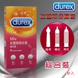 Durex 杜蕾斯綜合裝保險套 6入裝﹝超薄、螺紋、凸點﹞