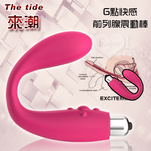 The tide 來潮 ‧ G點前列腺震動按摩棒﹝男女適用﹞
