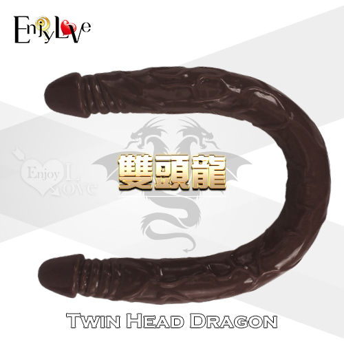 Double 雙頭龍陽具 超長56公分 男女/女女歡樂頌- 可隨意彎曲使用﹝黑深棕色﹞男女/女女歡樂頌