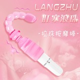 Langzhu 肛塞浪珠震動棒 別樣體驗
