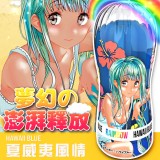 RENDS彩虹飛機杯夏威夷風情刺激款飛機杯自慰杯(藍色)男用自慰套自慰器情趣用品