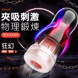 RENDS波西米亞進階緊致款(紅色-狂幻Pro)鍛鍊透明飛機杯自慰杯 男用自慰套自慰器情趣用品