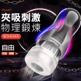  RENDS波西米亞肉厚夾吸款(透明-自由Pro)鍛鍊透明飛機杯自慰杯 男用自慰套自慰器情趣用品