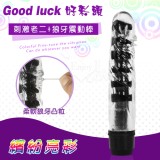 Good luck 好彩頭 ‧ 繽紛亮彩全方位刺激老二+狼牙震動棒 - 黑彩【特別提供保固6個月】