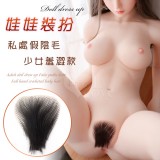 成人娃娃裝扮下體私處假陰毛 ‧ 全手鉤織體毛﹝自然黑﹞少女羞澀款