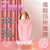 JIUAI 驚潮跳蛋 ‧ 萌寵治癒系雙種玩法跳蛋﹝10變頻強震+20米長距遙控 ﹞【特別提供保固6個月】
