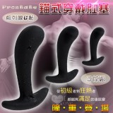 Prostate 前列腺G點按摩錨式穿戴肛塞套裝組-3件﹝大、中、小﹞硅膠絲滑材質