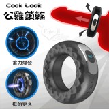 Cock Lock 公雞鎖輪 ‧ 12段變頻震動充電鎖精環﹝陰莖陰蒂同震﹞