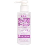 日本RENDS免清洗超低黏度【濕潤型】水溶性潤滑液145ml 情趣用品 情趣精品 水性潤滑液 潤滑劑 潤滑油