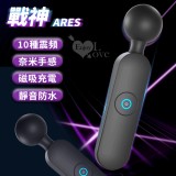 ARES 戰神 ‧ 10震變頻浪潮AV棒﹝奈米手感+磁吸充電+靜音防水﹞