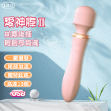 LILO 來樂 ‧ 愛神棒Ⅱ ﹝雙頭雙震任用+高速10頻+舒適硅膠+防水+便捷充電﹞