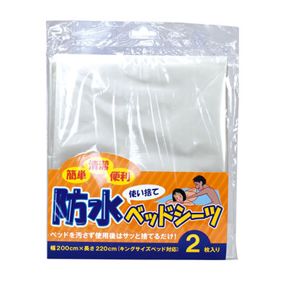 日本Rends＊防水一次性床單 (2入)
