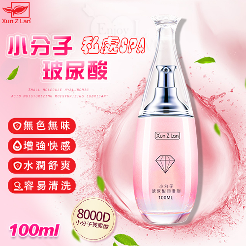 Xun Z Lan ‧ 小分子玻尿酸保濕水嫩潤滑液 100ml﹝水潤舒爽私處SPA﹞