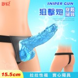 取悅 ‧ Sniper Gun 狙擊炮 女同拉拉穿戴式吸盤透明藍陽具