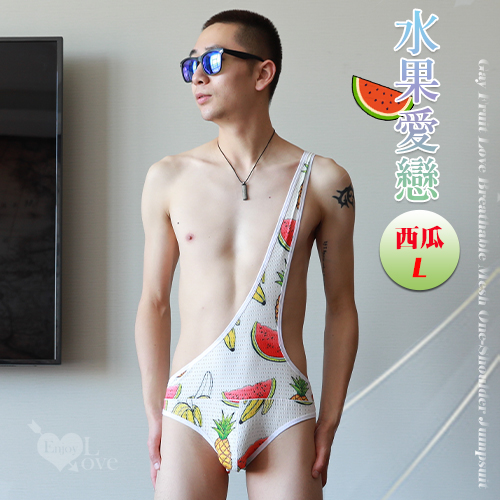 《 Enjoy Love 》男同水果愛戀透氣網孔單肩式連身衣 - 西瓜 ﹝L﹞