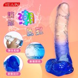 YEAIN夜樱 ‧ 讓妳潮色彩 晶瑩柔韌仿真紋絡可愛系吸盤陽具﹝漸層藍﹞