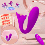 派蒂菈 ‧ Jordyn 鯨奇樂 無線遙控隱形穿戴按摩器﹝入體遙控/雙控操作/12頻強震/內外同刺激/Q彈硅膠/靜音設計﹞【特別提供保固6個月】