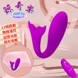 派蒂菈 ‧ Jordyn 鯨奇樂 無線遙控隱形穿戴按摩器﹝入體遙控/雙控操作/12頻強震/內外同刺激/Q彈硅膠/靜音設計﹞【特別提供保固6個月】