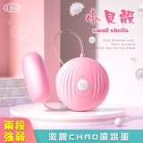 LILO 來樂 ‧ 小貝殼 2段強弱激震CHAO噴跳蛋