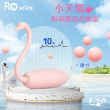 ROSELEX 勞樂斯 ‧ 小天鵝 10頻酥麻震感入體式長跳蛋﹝櫻花粉﹞【特別提供保固6個月】