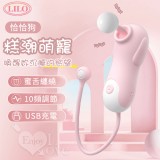 LILO 來樂 ‧ 恰恰狗 - 糕潮萌寵 10種舌恬狂撩/滑順硅膠/小舌撩撥/USB充電/靜音設計【特別提供保固6個月】